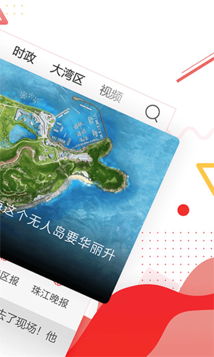 海尔观海融媒体APP截图