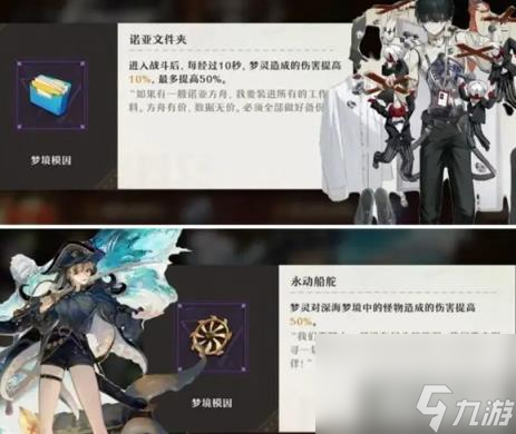 无尽梦回灵境模因解锁方法是什么 一览