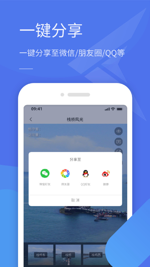 全景助手安卓版v1.1.9.240726APP截图