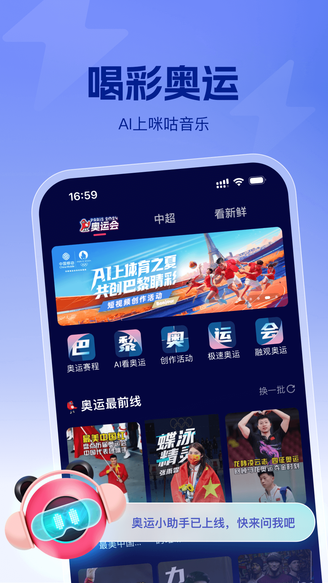 咪咕音乐极速版安卓版v1.4.2APP截图