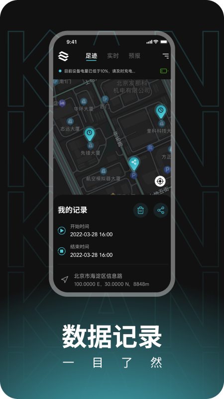 瞰天气安卓版v2.0.2APP截图