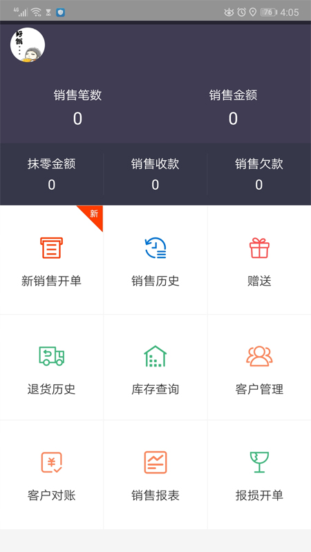 芝麻地卖手端安卓版v6.16.0APP截图