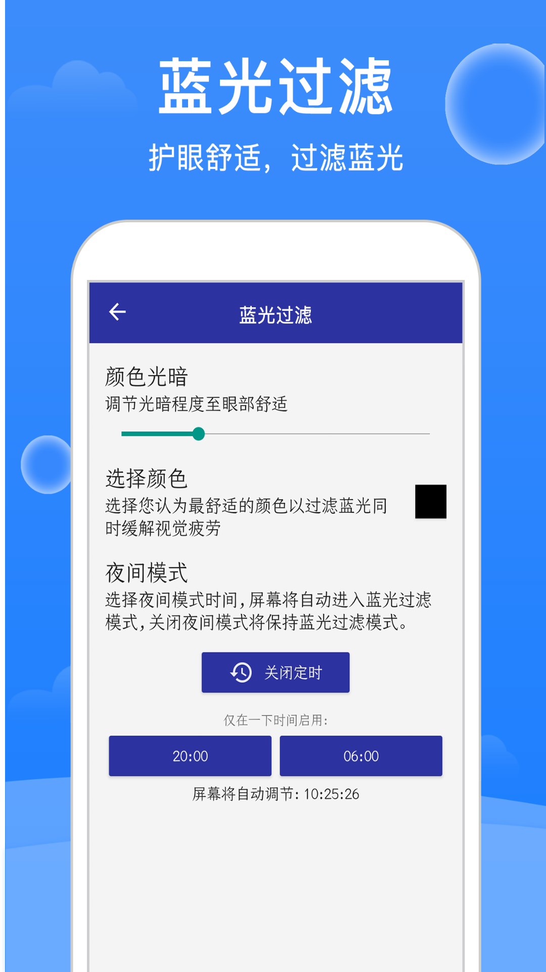 大师清理安卓版v1.5.6APP截图