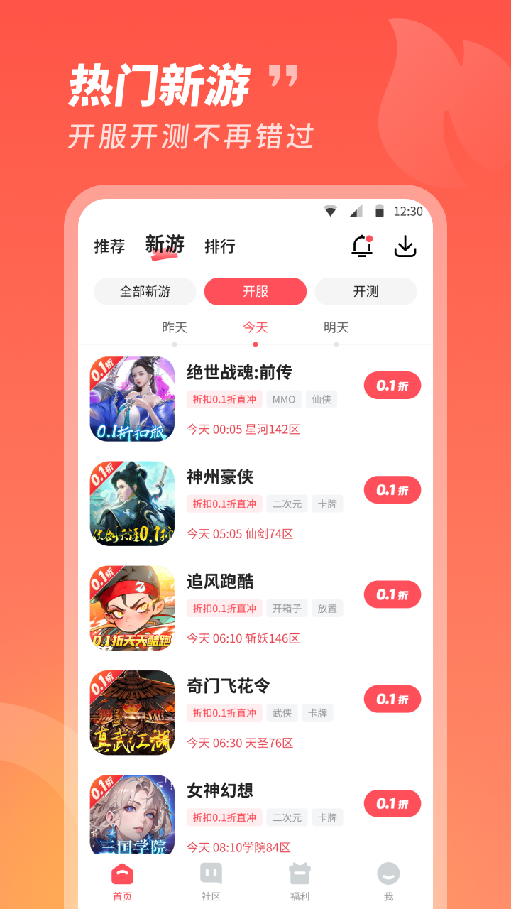 3387游戏安卓版v1.0.14.16APP截图