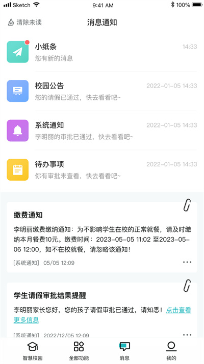 青于蓝教育APP截图