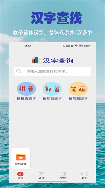 小学生字表