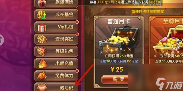 三国将无双兑换码在哪兑换