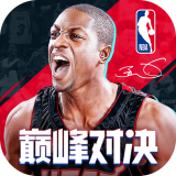 NBA巅峰对决手机游戏