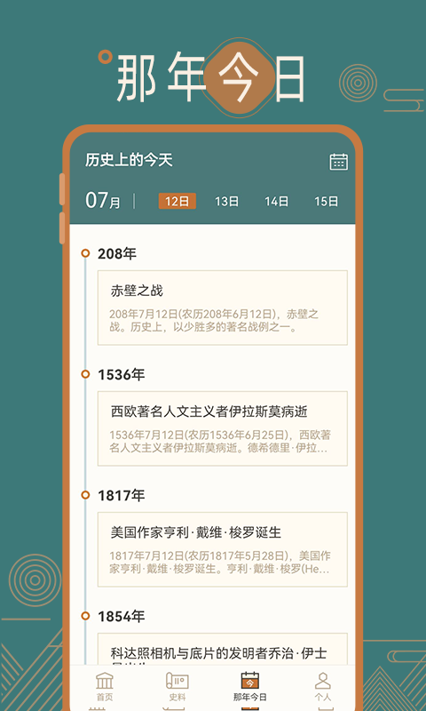 历史常识安卓版v1.0.2