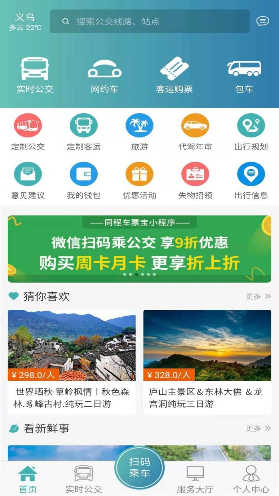 恒风行安卓版v5.6.7