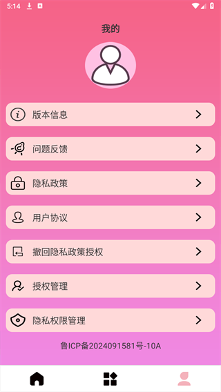 Mo咔相机APP截图