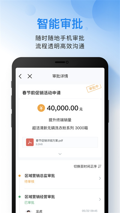 云之家oa办公系统