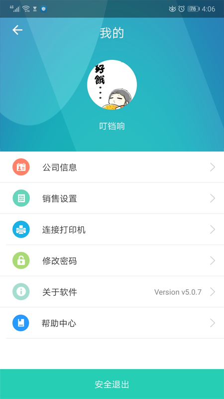 芝麻地卖手端安卓版v6.16.0APP截图