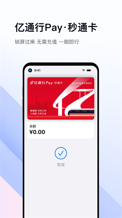 大连亿通行app本APP截图