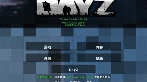 生存战争Dayz