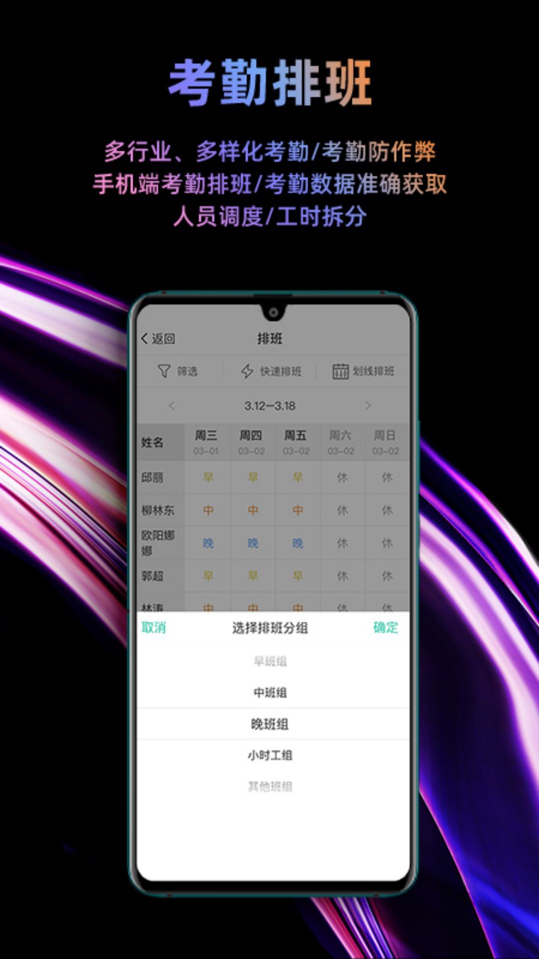 i人事安卓版v5.39.8