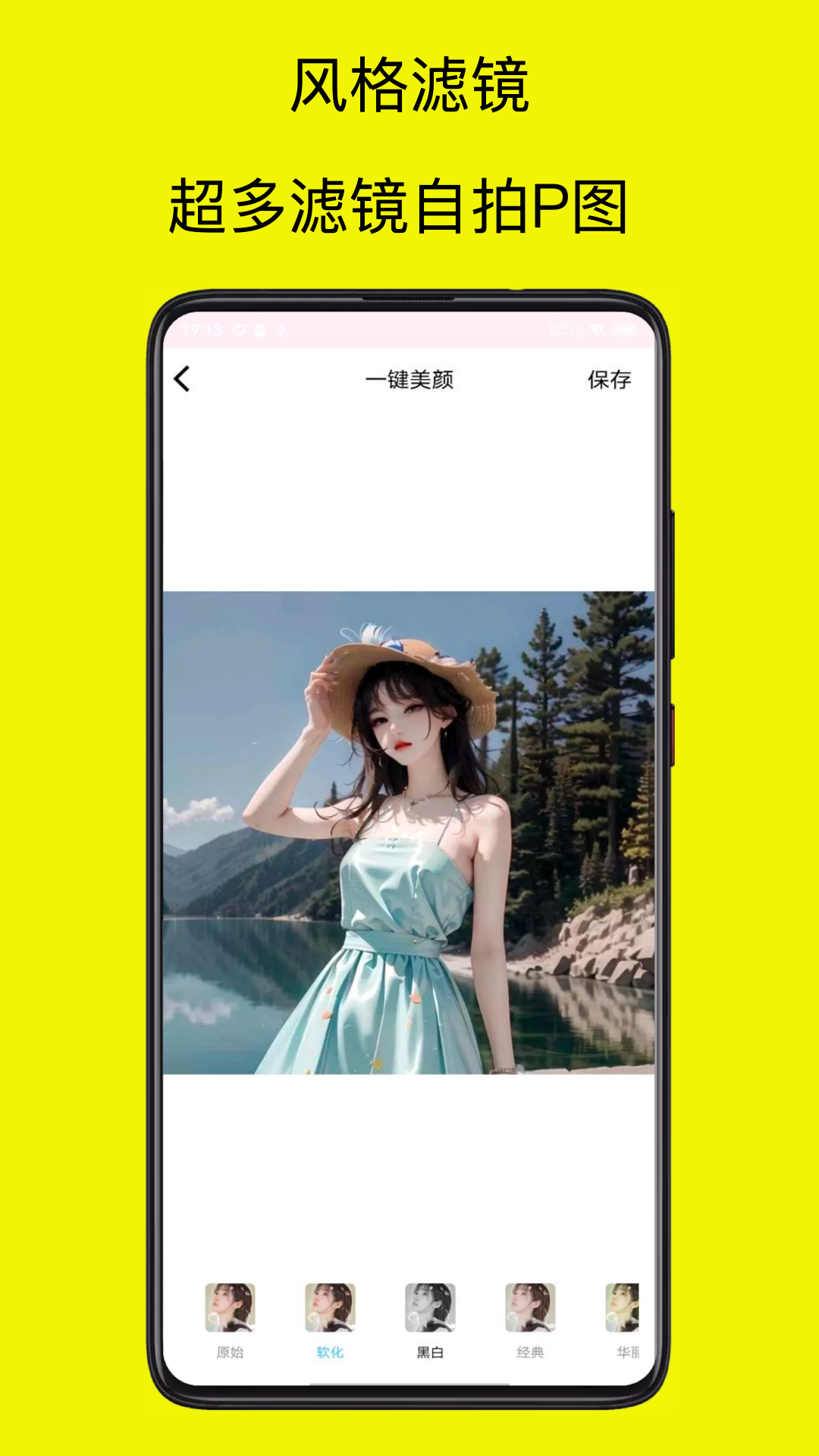 美易全能编辑器安卓版vV 2.0APP截图