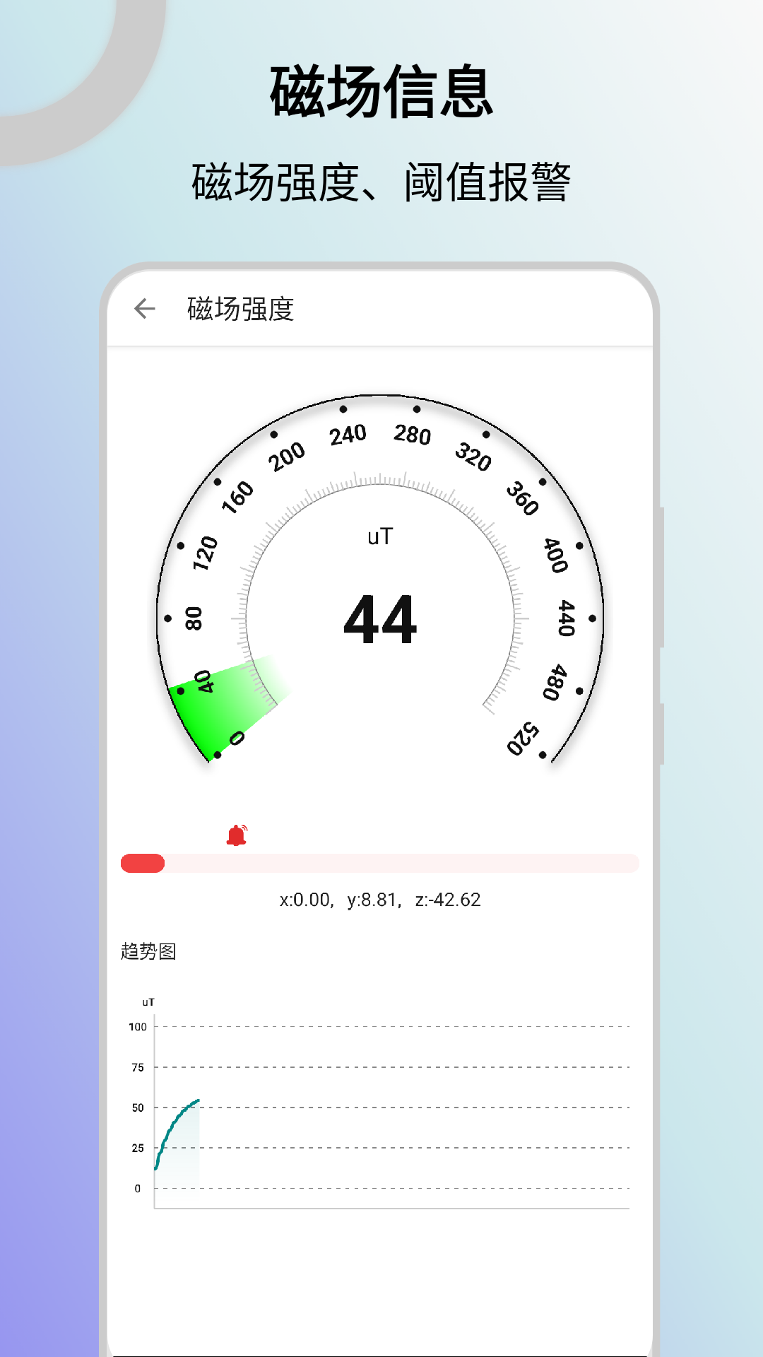 信号检测仪APP