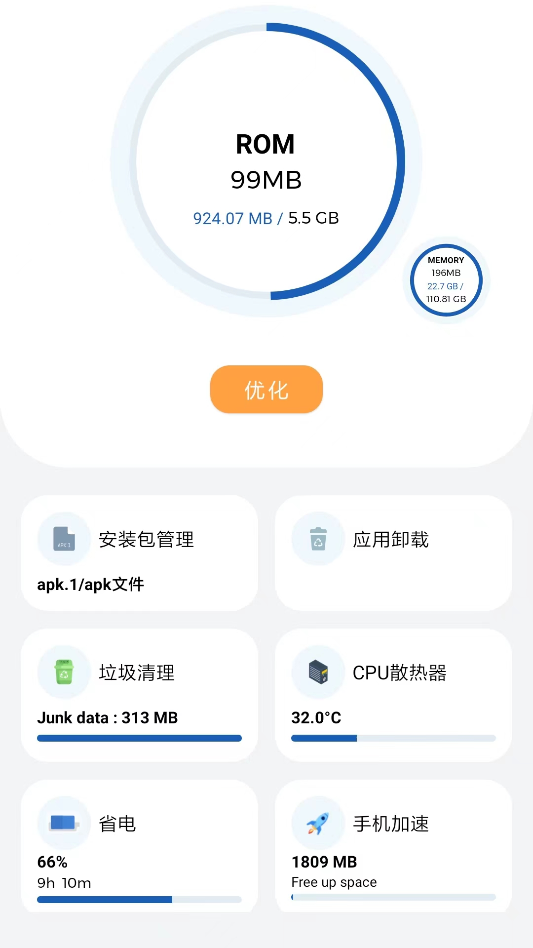 Apk1安装器安卓版v1.6.3APP截图