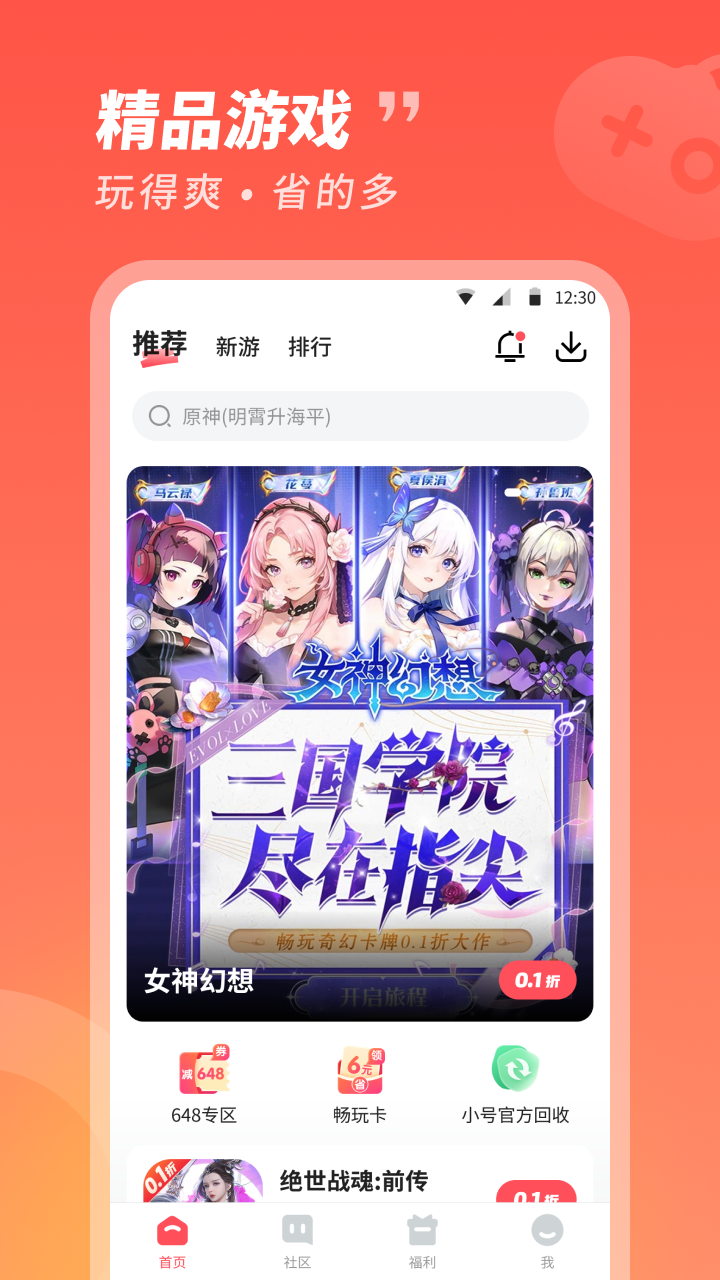 3387游戏安卓版v1.0.14.16APP截图