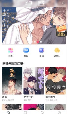 漫蛙漫画登录入口页面