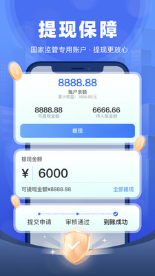 帮邦行全能车主端APP截图