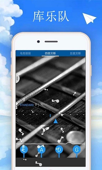 库乐队 最新安卓版APP截图