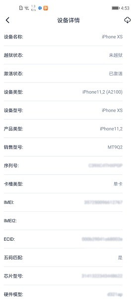 爱思盒子APP截图