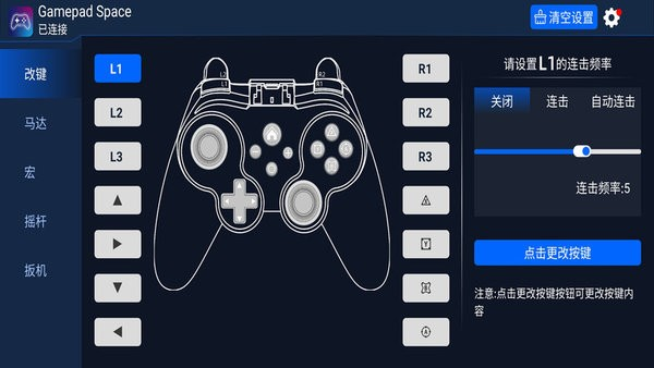 Gamepad Space游戏截图