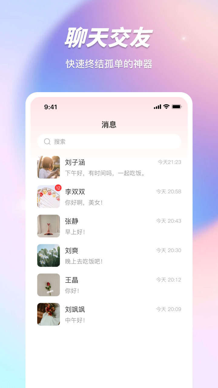 红桃视频安卓版v1.6.3