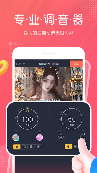 配音秀APP截图