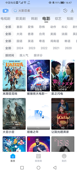 咖啡4k 下载