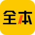 绿读全本免费小说安卓版v5.1.0APP图标