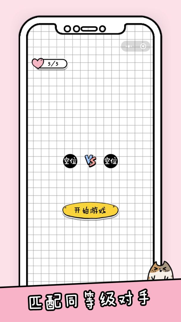 你会打字吗安卓版v2.3