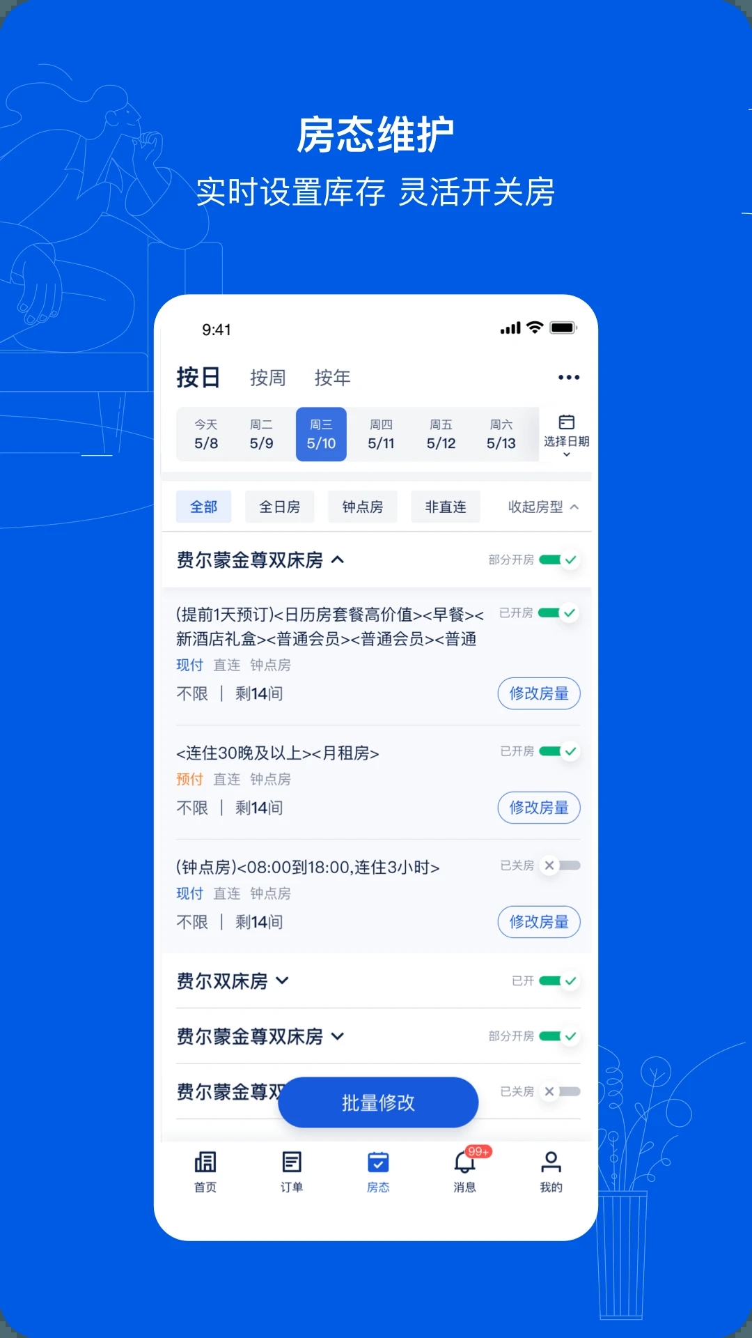 携程eBooking下载最新版APP截图