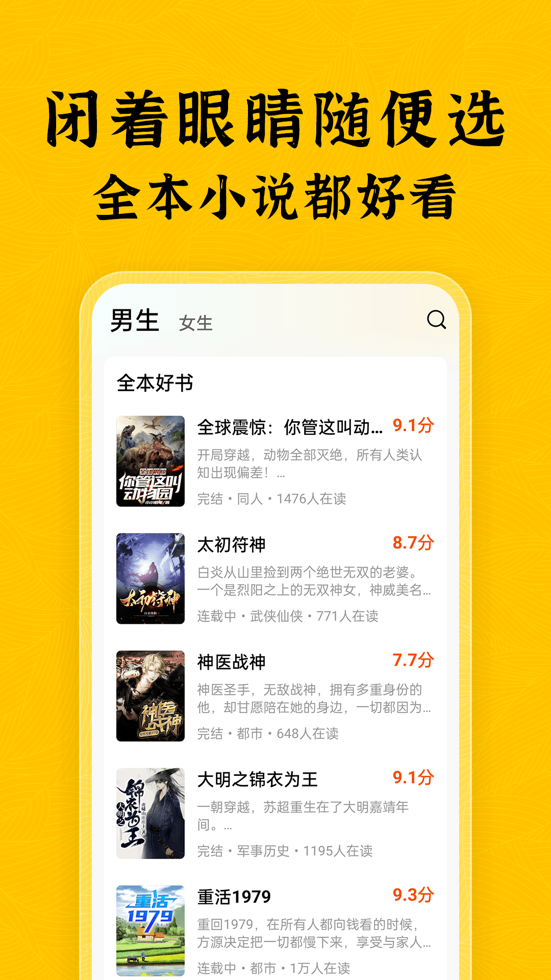 绿读全本免费小说安卓版v5.1.0