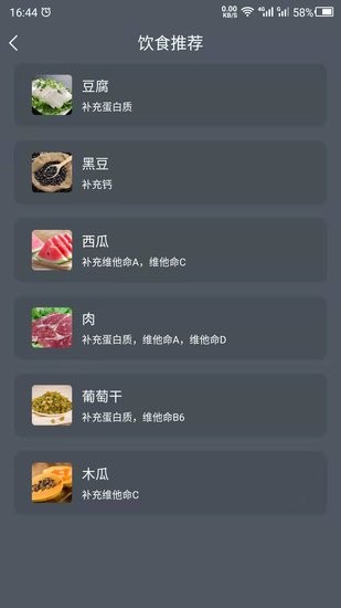 数创增高运动软件APP截图