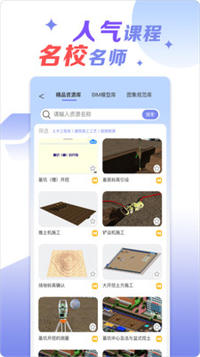 小火车网手机版APP截图