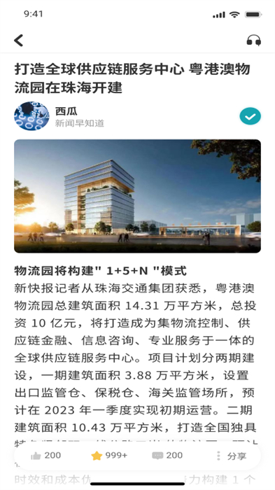 新快报app