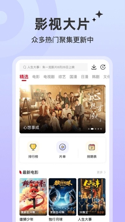 红叶影评 下载2024新版本APP截图