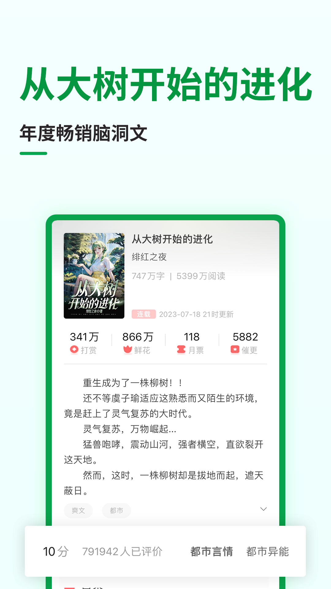 飞卢中文网appAPP截图