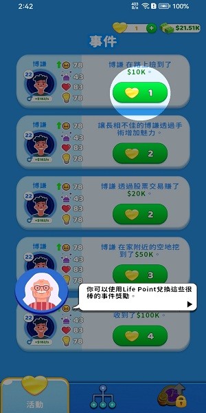 家庭生活 最新版APP截图