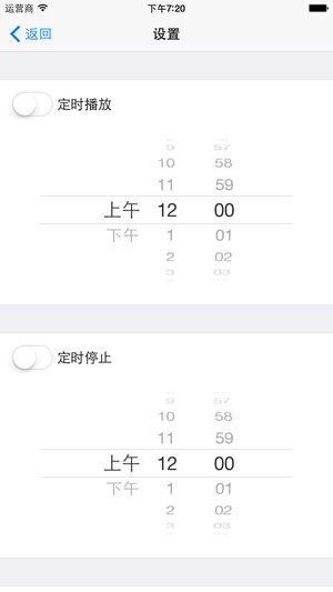 龙卷风收音机 最新版APP截图