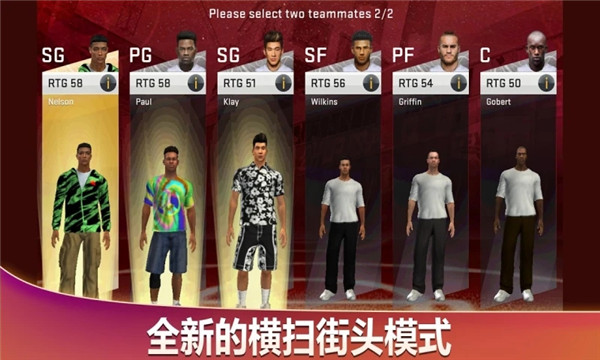 nba2k20 手机版