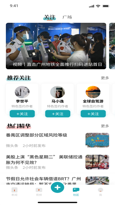 新快报app