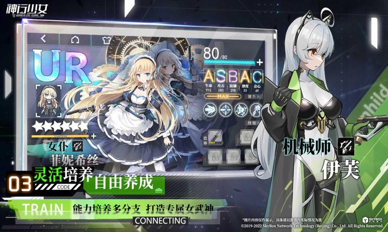 神行少女 官方正版