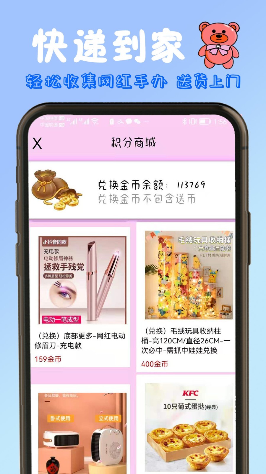 抓娃娃公司娃娃机安卓版v1.1.18APP截图