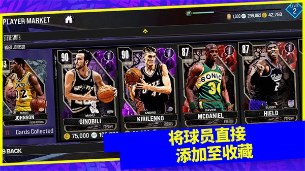 我的NBA2K24 国际服