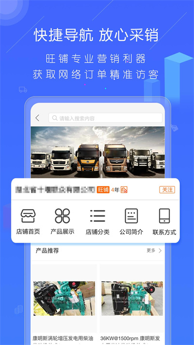 汽配人APP截图