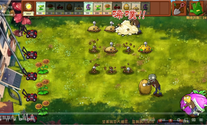 植物大战僵尸融合版2.0.1：旅行手机直装版